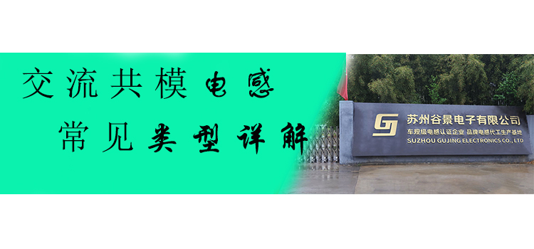 蘇州谷景電子有限公司 1