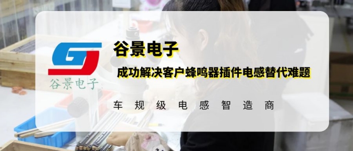 蘇州谷景電子有限公司 1