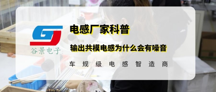 蘇州谷景電子有限公司 1