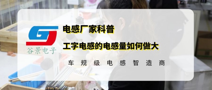 蘇州谷景電子有限公司 1